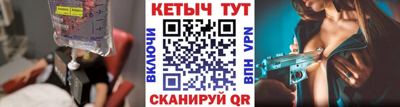 Кетамин VHQ Наволоки