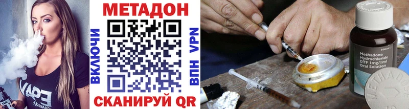 МЕТАДОН VHQ  блэк спрут зеркало  Наволоки 