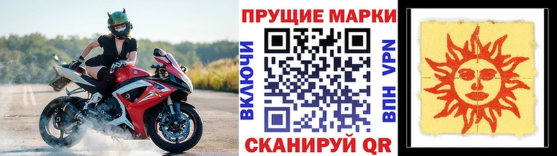 Марки 25I-NBOMe 1500мкг  МЕГА ССЫЛКА  Наволоки 