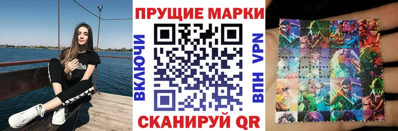 Марки 25I-NBOMe 1,8мг Наволоки